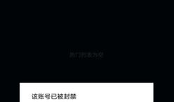 抖音爆料视频要求封禁,官方紧急封禁处理